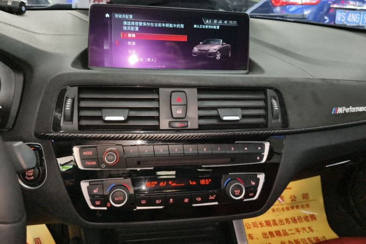 宝马2系(进口) 2019款 225i 敞篷轿跑车 尊享型 M运动套装局部细节16