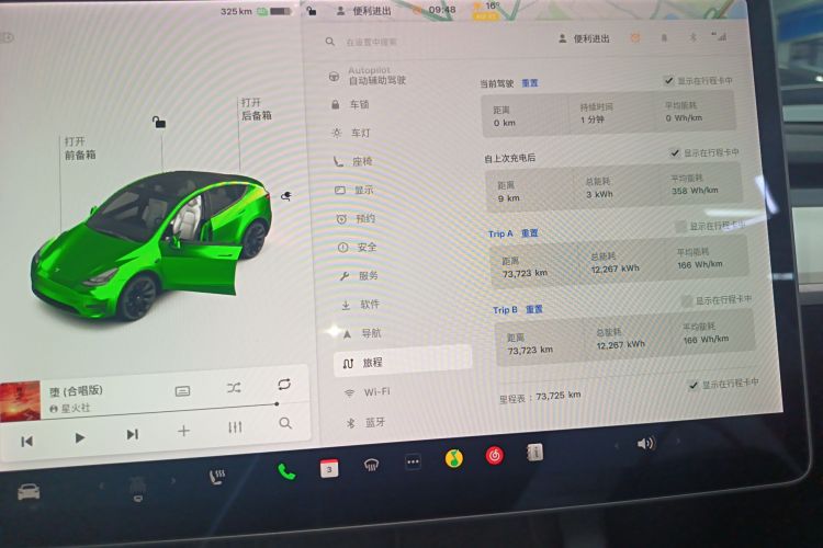 特斯拉 Model Y 2021款 长续航全轮驱动版 3D7中控内饰14