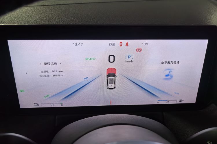 红旗HS3 PHEV 2024款 PHEV 115km 劲为版中控内饰14