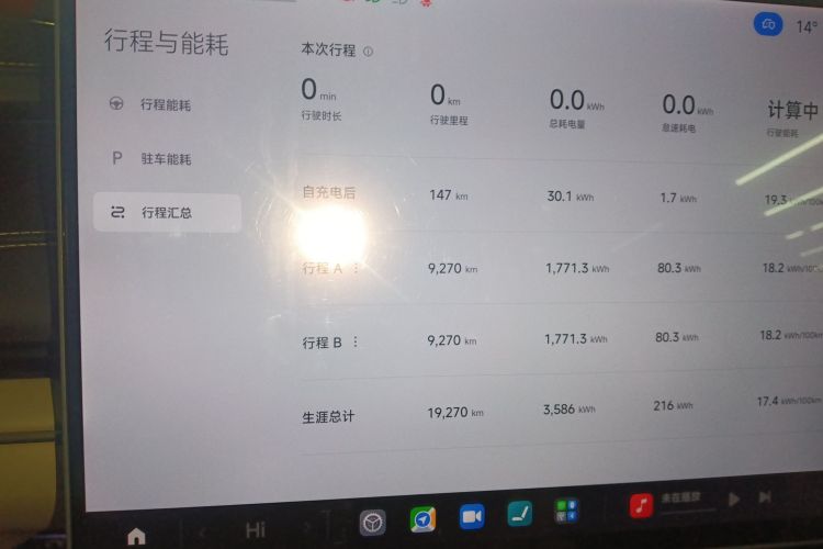 小米汽车 小米SU7 2024款 四驱超长续航高阶智驾Max版中控内饰14