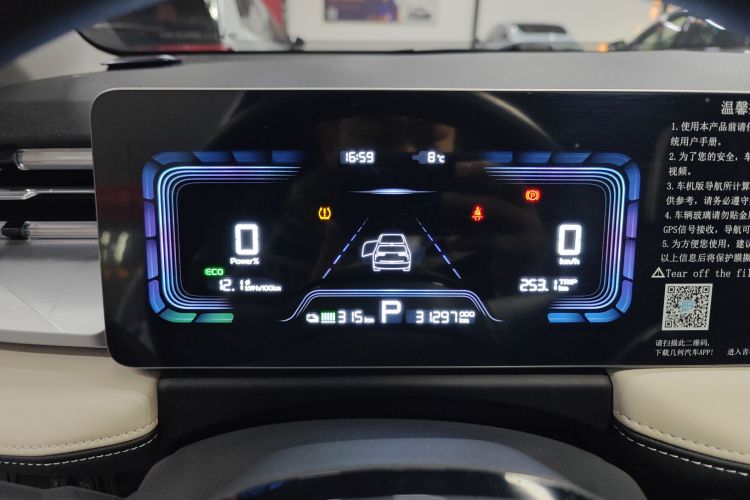吉利几何 几何E 2022款 320KM 乖巧虎 5座中控内饰14