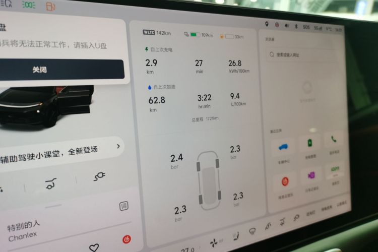 理想汽车 理想L6 2025款 Pro 智能焕新版局部细节14