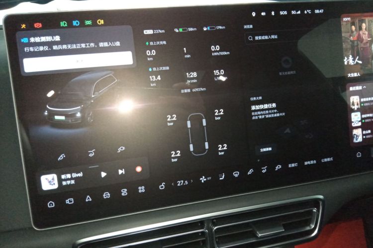 理想汽车 理想L9 2023款 Pro中控内饰14