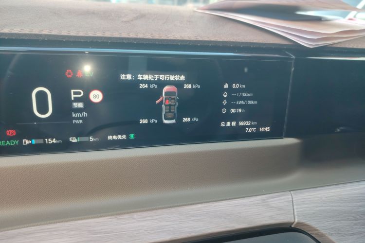 广汽传祺 传祺E8新能源 2024款 150km MAX局部细节14