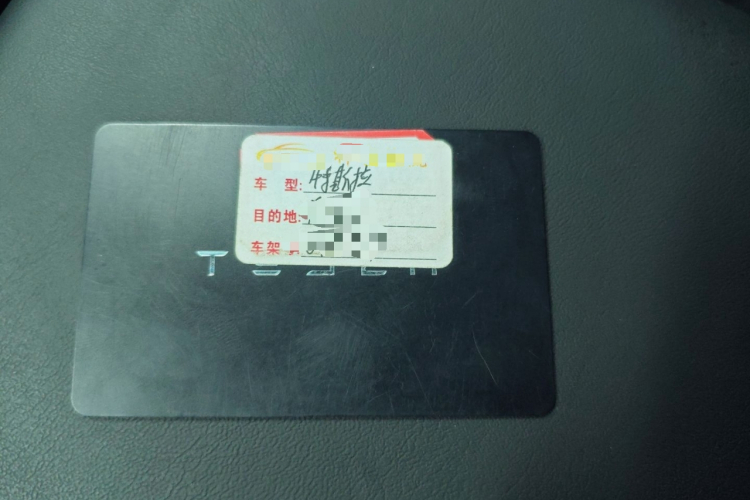 特斯拉 Model Y 2021款 标准续航后驱版中控内饰7001