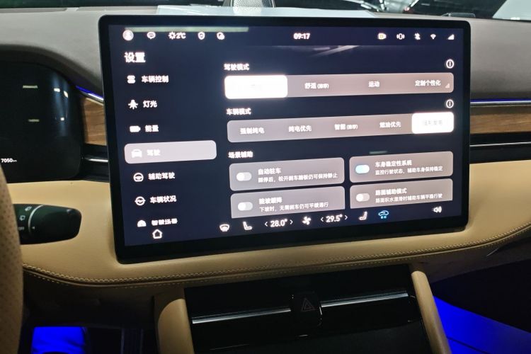 鸿蒙智行 问界M7 2024款 1.5T 智驾后驱Max版 5座局部细节16