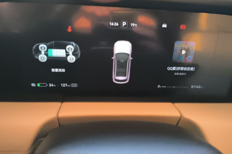 鸿蒙智行 问界M5 2023款 纯电四驱智驾版中控内饰14