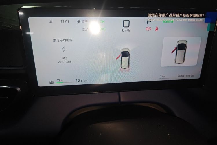 比亚迪 海鸥 2025款 智驾版 305km 自由版中控内饰14