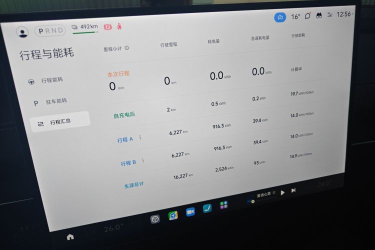 小米汽车 小米SU7 2024款 后驱长续航智驾版中控内饰14