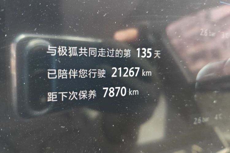 ARCFOX极狐 极狐 阿尔法T5(ARCFOX αT5) 2025款 630 神行版中控内饰15