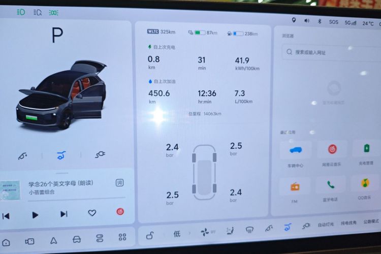 理想汽车 理想L6 2024款 Pro中控内饰14