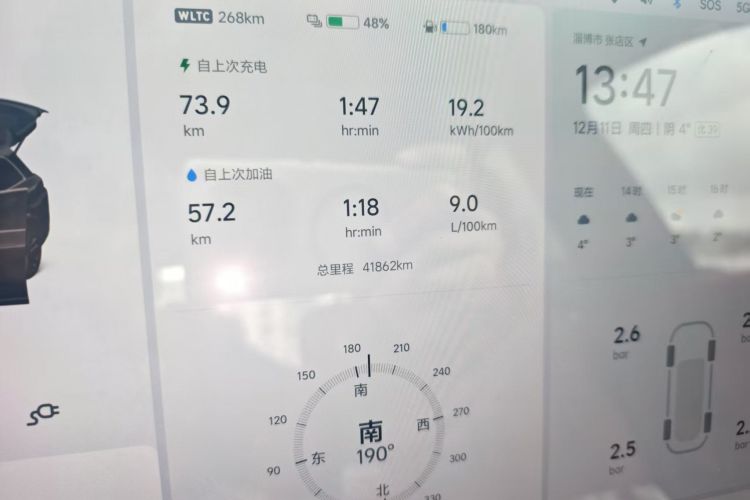 理想汽车 理想L8 2023款 Air中控内饰14