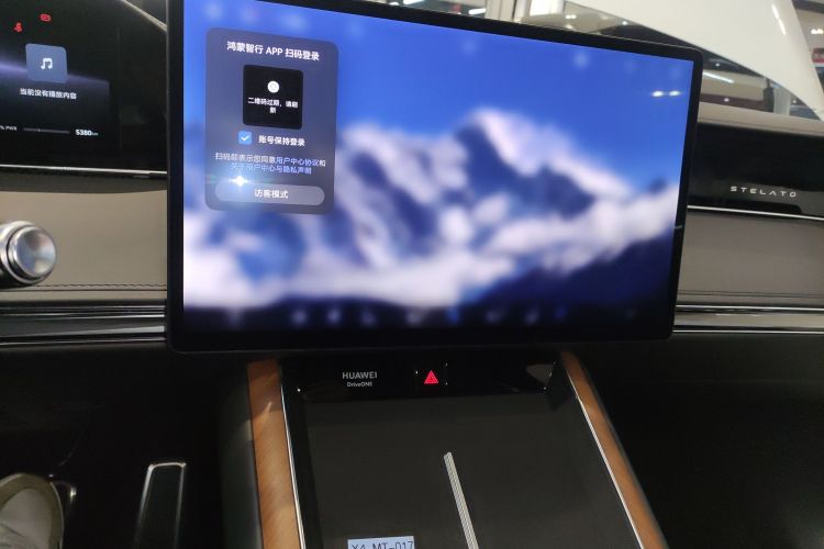 鸿蒙智行 享界S9 2024款 纯电 Ultra 四驱旗舰版局部细节16