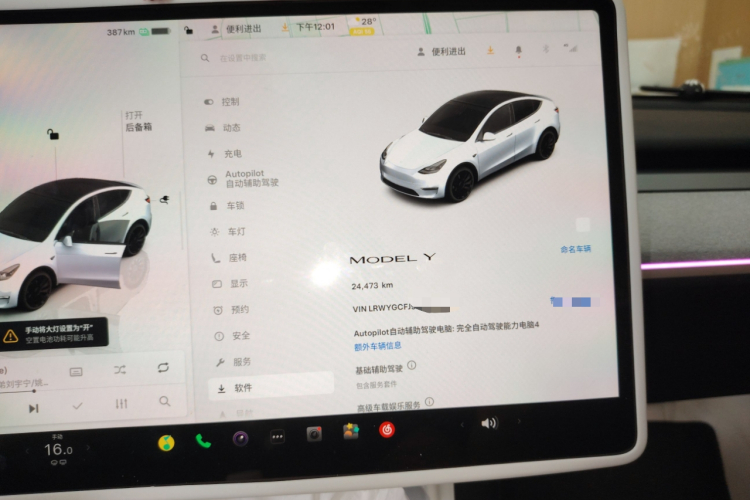 特斯拉 Model Y 2024款 后轮驱动版局部细节14