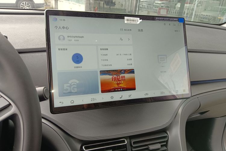 比亚迪 海狮05 DM-i 2025款 DM-i 智驾版 115KM旗舰型中控内饰16