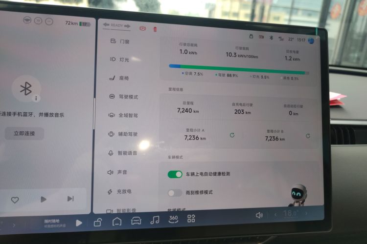 小鹏MONA M03 2025款 502 长续航 Max中控内饰14