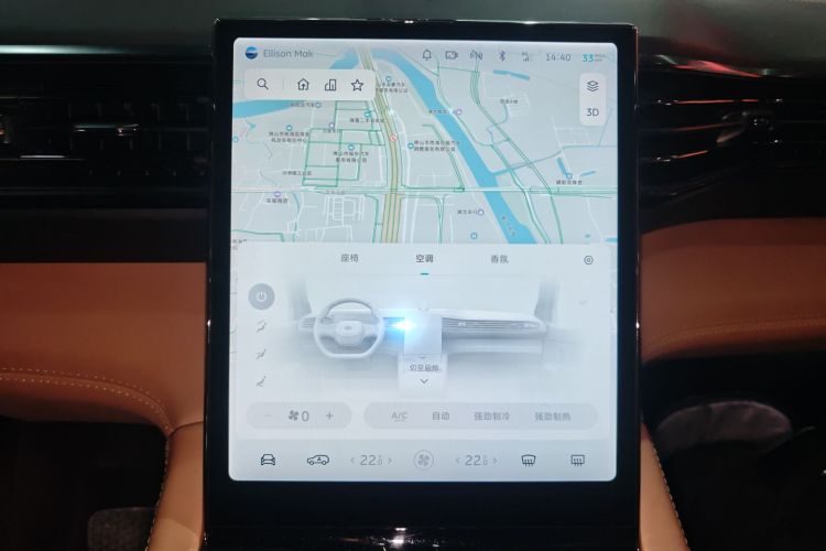 蔚来ES8 2022款 100kWh 签名版 六座中控内饰16