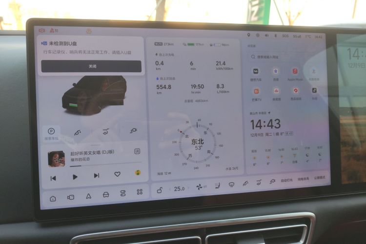 理想汽车 理想L6 2024款 Pro中控内饰14