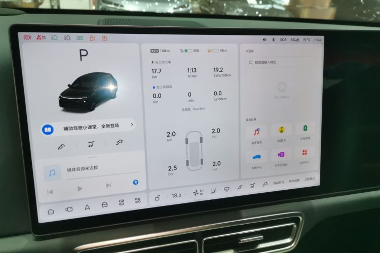 理想汽车 理想L6 2024款 Pro中控内饰14