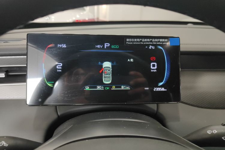 比亚迪 秦PLUS 2025款 DM-i 智驾版 55KM领先型局部细节14