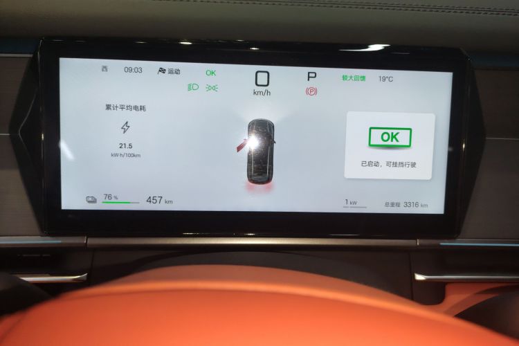 比亚迪 唐L 2025款 EV 600KM四驱激光雷达旗舰型中控内饰14