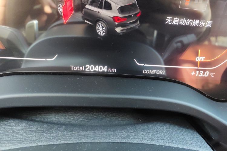 宝马X3 2023款 xDrive30i 领先型 M曜夜套装中控内饰15
