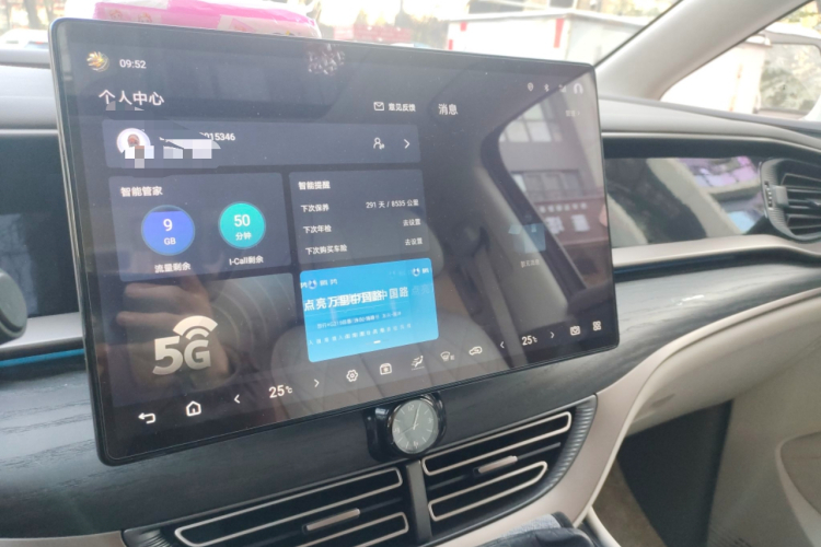 腾势D9 2022款 DM-i 970 四驱旗舰型中控内饰16