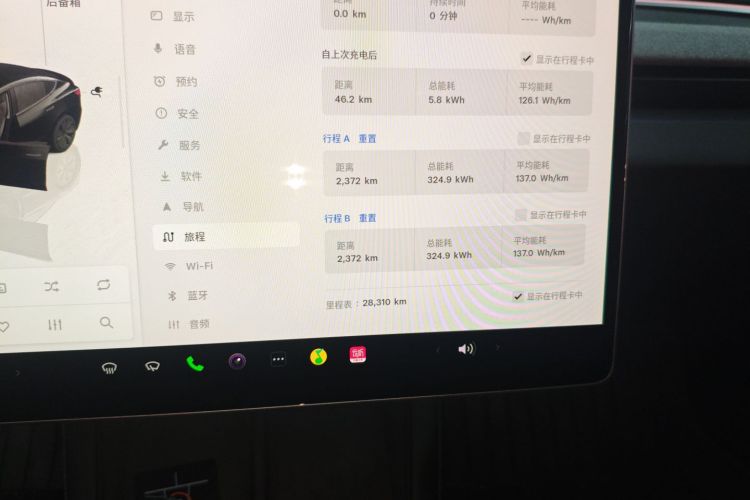 特斯拉 Model 3 2023款 后轮驱动版中控内饰14