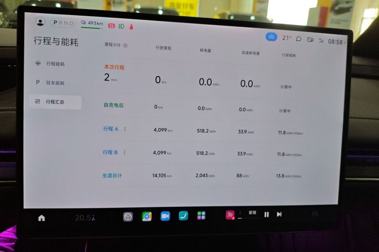 小米汽车 小米SU7 2024款 后驱长续航智驾版中控内饰14