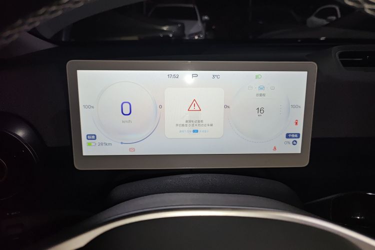 ARCFOX极狐 极狐考拉S 2024款 AIR中控内饰14