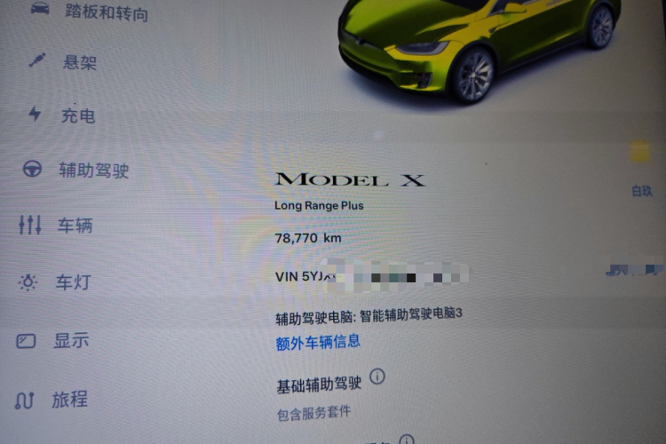 特斯拉 Model X 2020款 长续航升级版中控内饰14