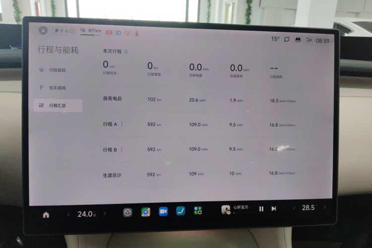 小米汽车 小米YU7 2025款 超长续航后驱版局部细节14