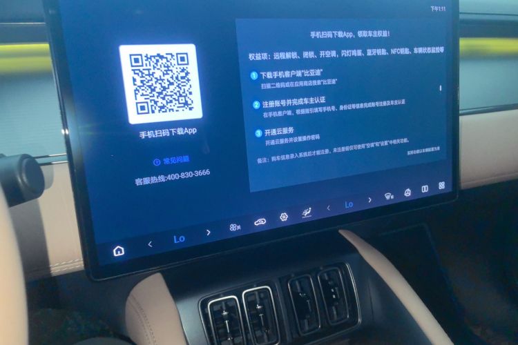 比亚迪 宋L EV 2025款 662km 超越型中控内饰16