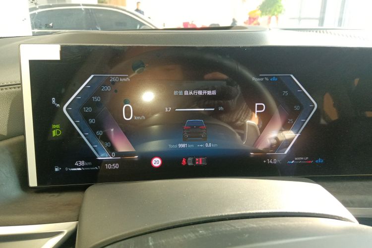 宝马X5 2023款 xDrive 30Li 尊享型M运动套装中控内饰14