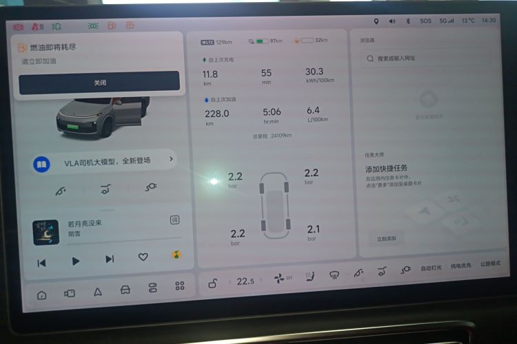 理想汽车 理想L8 2023款 Max局部细节16