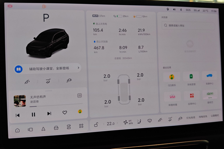 理想汽车 理想L8 2023款 Air中控内饰14