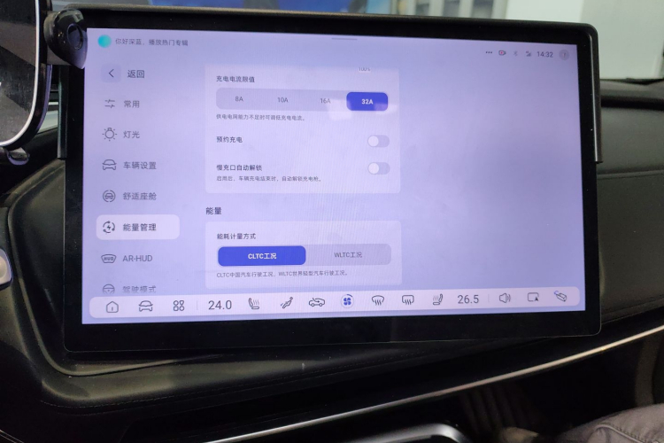 深蓝汽车 深蓝SL03 2024款 530Max纯电版中控内饰16