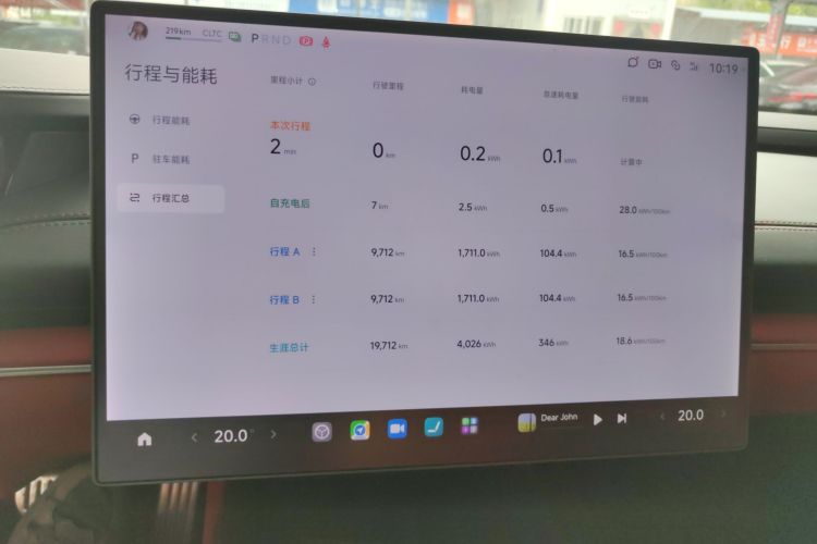 小米汽车 小米SU7 2024款 四驱超长续航高阶智驾Max版中控内饰14