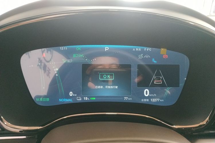 比亚迪 汉 2024款 EV 荣耀版 506KM前驱尊贵型局部细节14