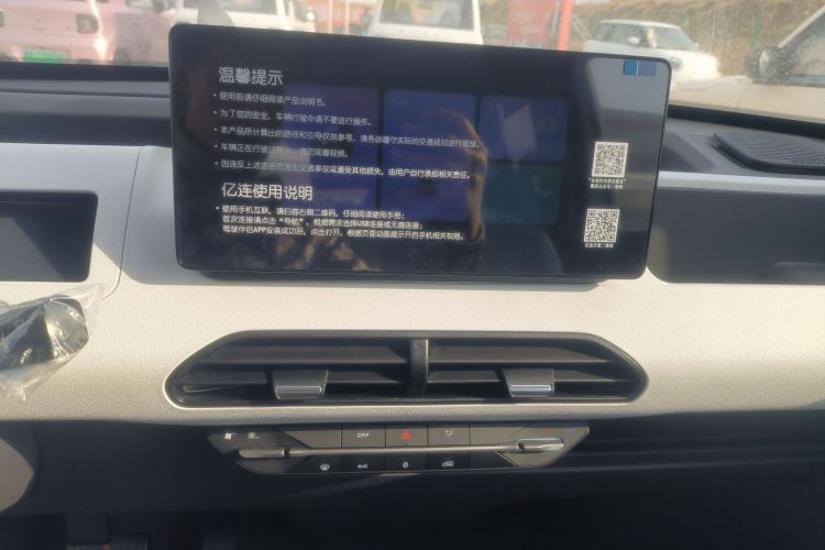 吉利银河 2024款 熊猫mini 200km 耐力熊中控内饰16