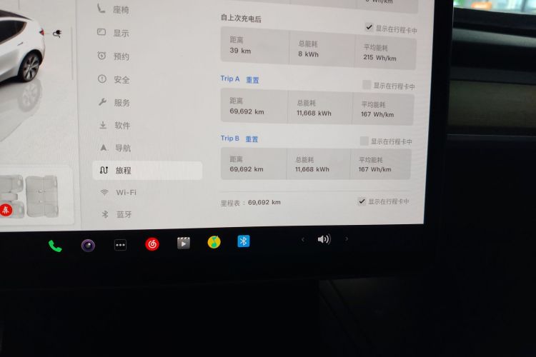 特斯拉 Model Y 2022款 改款 长续航全轮驱动版中控内饰14