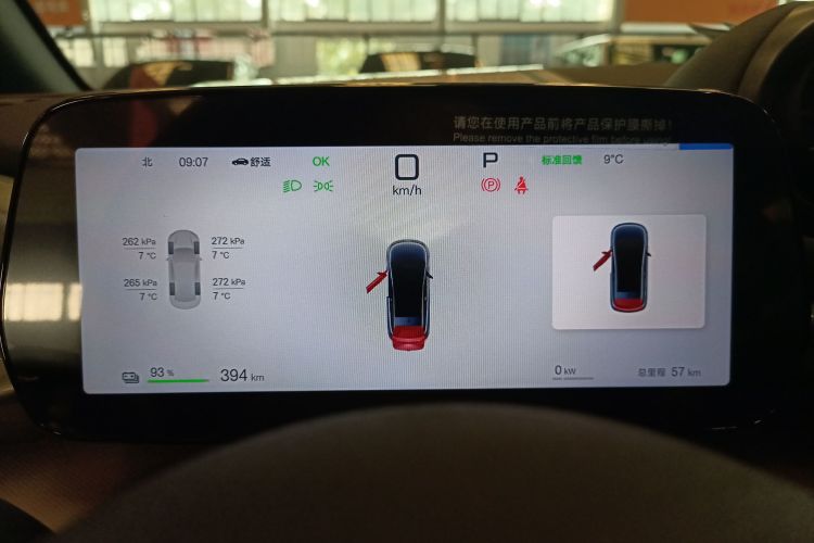 比亚迪 海豚 2025款 智驾版 420km 自由版中控内饰14