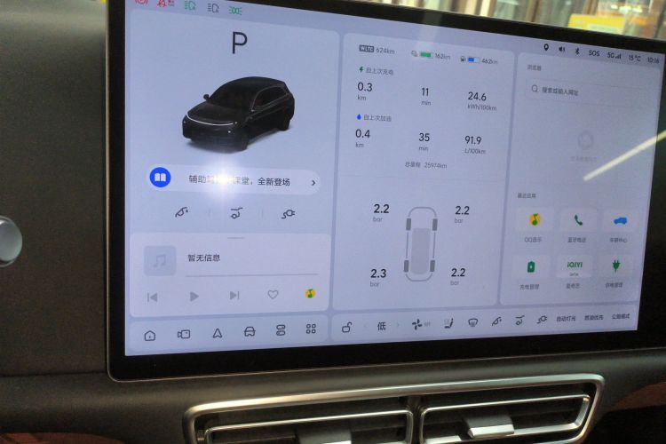 理想汽车 理想L7 2023款 Air中控内饰14