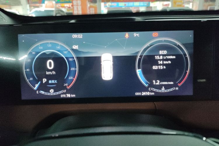 长安CS75 PLUS 2024款 第三代 冠军版 2.0T 智驾劲擎型局部细节14