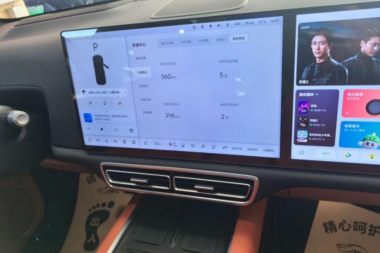 理想汽车 理想L7 2025款 Max 智能焕新版中控内饰16
