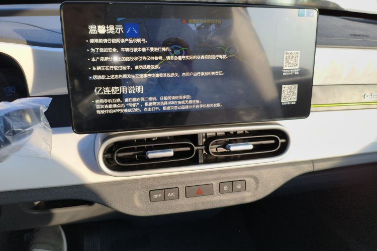 吉利银河 熊猫 2025款 210km 元气熊中控内饰16