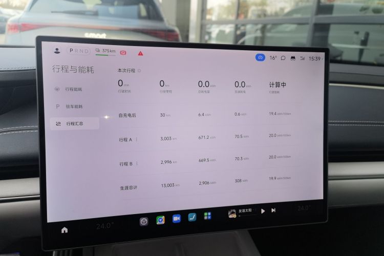 小米汽车 小米SU7 2024款 四驱超长续航高阶智驾Max版局部细节14
