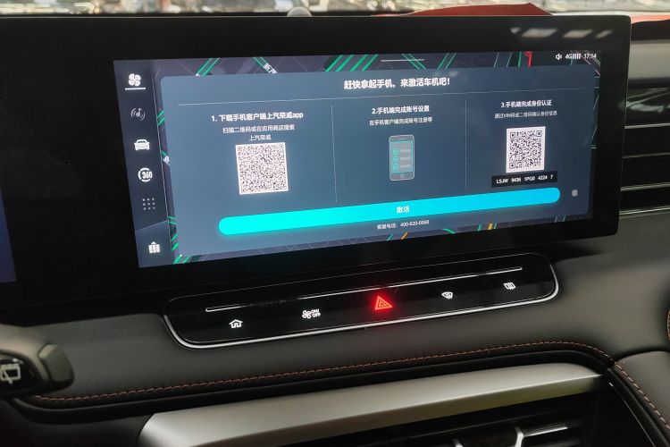 荣威RX5新能源 2023款 eRX5 超混舒享版中控内饰16