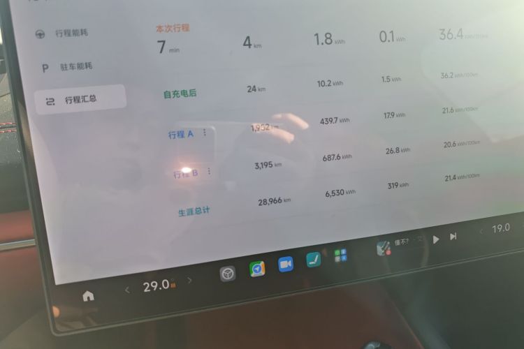 小米汽车 小米SU7 2024款 四驱超长续航高阶智驾Max版局部细节14