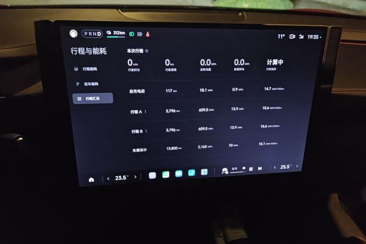 小米汽车 小米SU7 2024款 后驱长续航智驾版中控内饰16